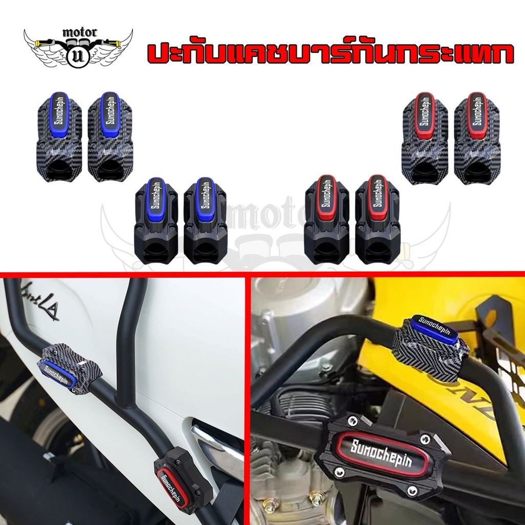 2 pcs กันล้มแคชบาร์ ประกับแคชบาร์ อุปกรณ์กันล้ม Safety ตัวยาว แบบหนา เคฟล่า/ดำ (0111)