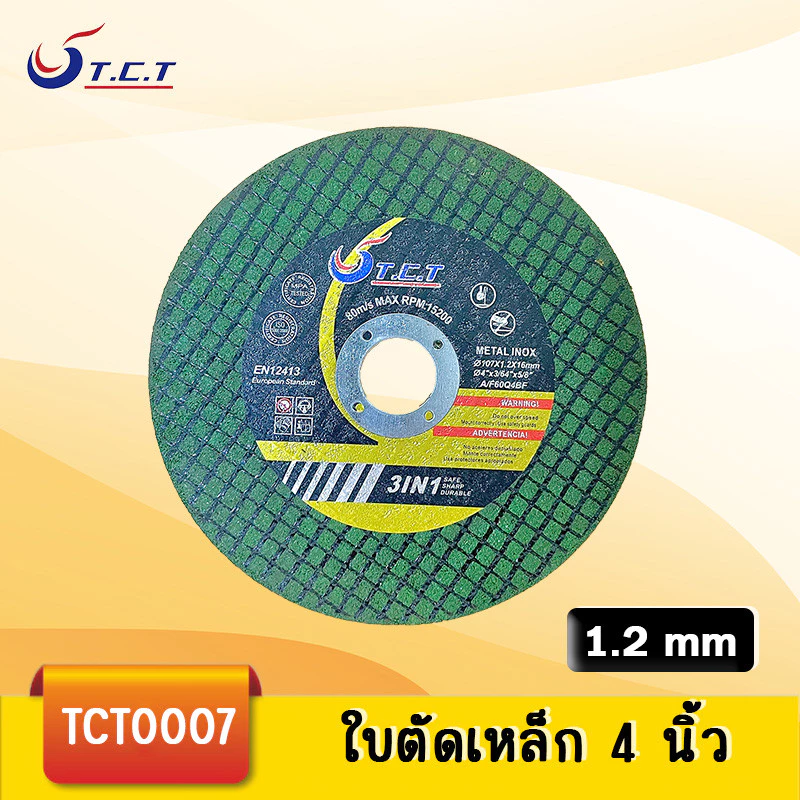 TCT-แผ่นหินเจียร ใบเจียรเหล็ก 4 นิ้วใบเจียร์เหล็ก4นิ้ว หนา 1.2 มม.
