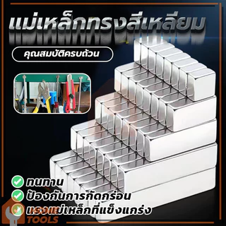หนา 2/3/4mm แม่เหล็กแรงสูงนีโอไดเมียม แม่เหล็กพลังสูง แม่เหล็กกำลังสูง