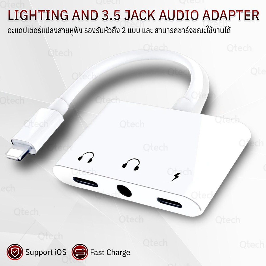 9Gadget - สาย แปลงสัญญาณ Lighting to Dual Audio Adapter พร้อม ชาร์จไฟ iPhone Lighting to Adapter Dual Audio with Charger
