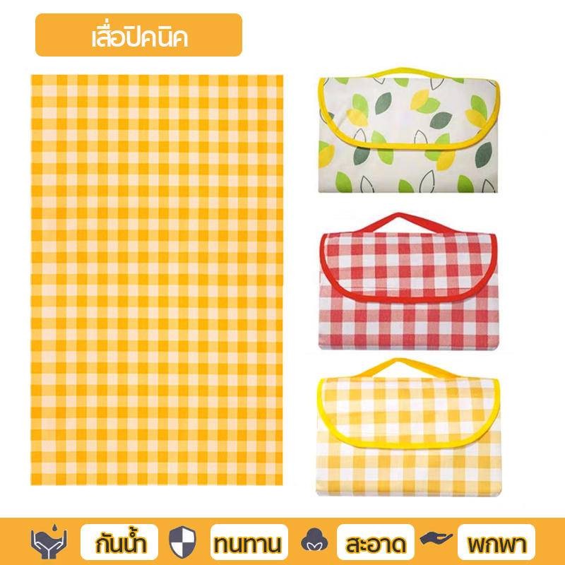 เสื่อปิคนิค เสื่อปูพื้น เสื่อ200x200ซม ผ้าปูปิคนิค เสื่อปิคนิคพับได้ ทรายหญ้าไม่ติด กันน้ำ อุปกรณ์แคมป์ปิ้ง พร้อมส่【COD】
