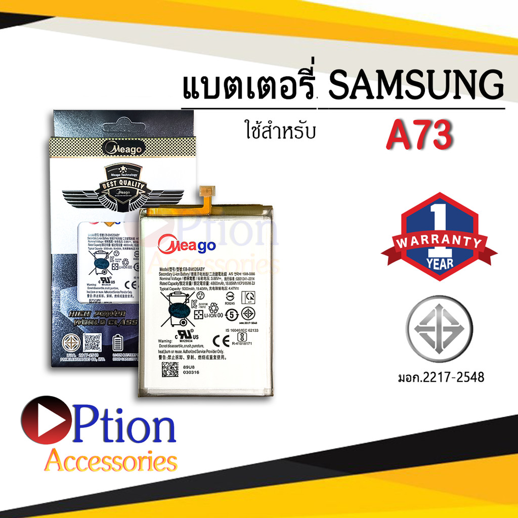 แบตสำหรับ Samsung A73 / M56 / M52 / M23 / F23 / M53 / BM526 / EB-BM526ABY แบตซัมซุง สินค้ามีรับประกั