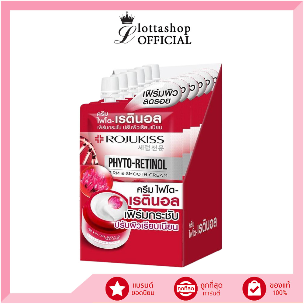 🔥แท้/ถูกที่สุด/ไลฟ์ทุกวัน🔥(กล่องx6ซอง) Rojukiss Phyto Retinol Firm And Smooth Cream โรจูคิส ไฟโต เรตินอล เฟิร์ม สมูท