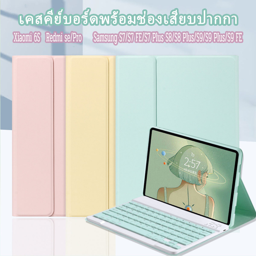 ไม่มีแป้นพิมพ์ เคสคีย์บอร์ด Samsung Galaxy Tab S7 S8 S9 S7FE S9FE S7Plus S8 Plus S9Plus S9FE Plus พร