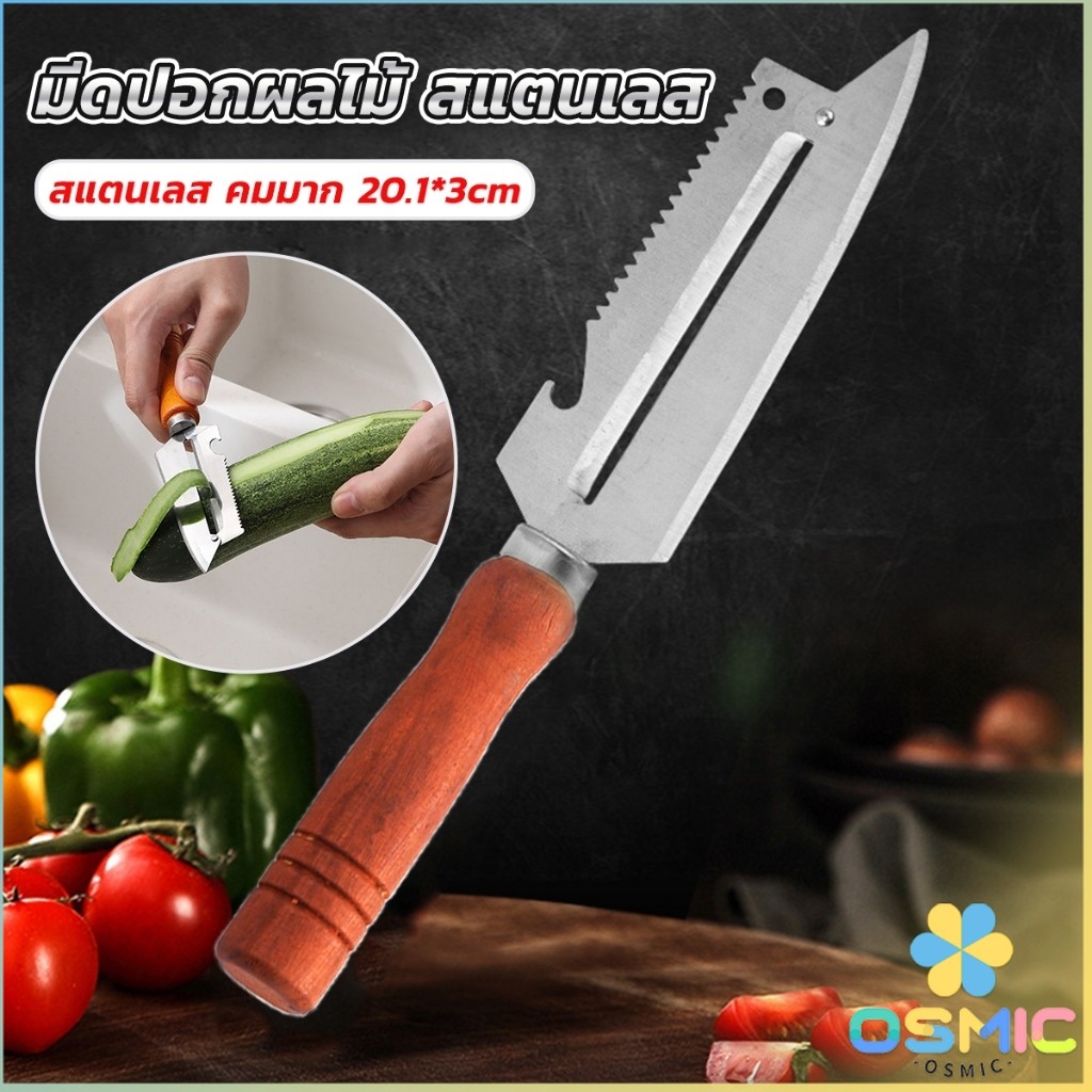 MIC มีดปอกเปลือกผัก ผลไม้ เครื่องครัวและสามารถ หั่นผลไม้ ผัก มันฝรั่ง Peeler