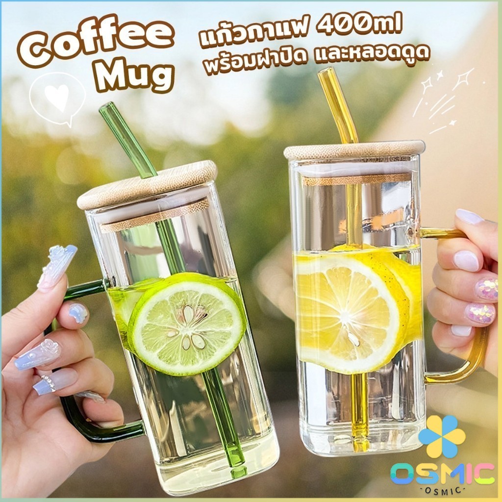 MIC แก้วทรงสี่เหลี่ยม พร้อมฝาปิด และ หลอดดูด  ถ้วยน้ำผลไม้  400ml Glass coffee cup