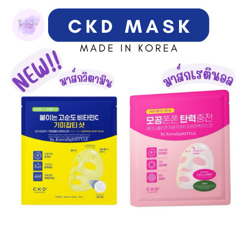 ✨💗CKD Mask Retino Collagen Mask Sheet 💙💛CKD Mask Vita C Teca Blemish Shot Mask Sheet