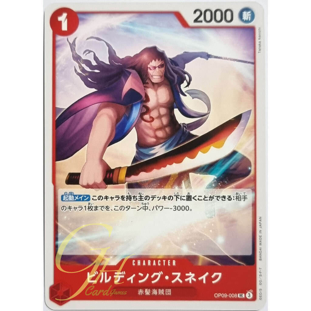 One Piece Card Game [OP09-008] Building Snake (Uncommon)