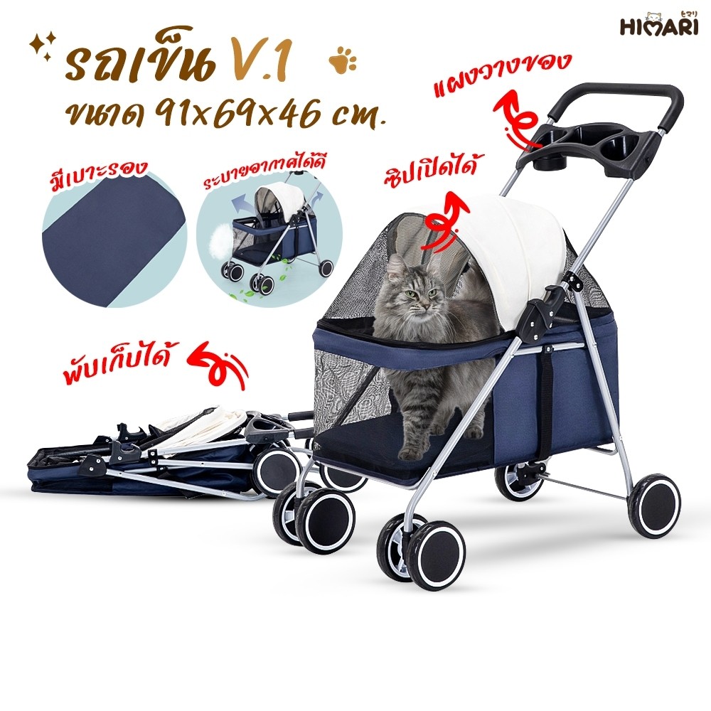 รถเข็นสัตว์เลี้ยง รถเข็นสัตว์เลี้ยงV1 รถเข็นหมา รถเข็นสุนัข 4ล้อ รถเข็นแมว พับเก็บได้