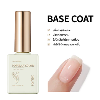น้ำยาเคลือบเล็บ PRIMER/BASE/TOP ขนาด 15 ML *พร้อมส่งจากไทย*