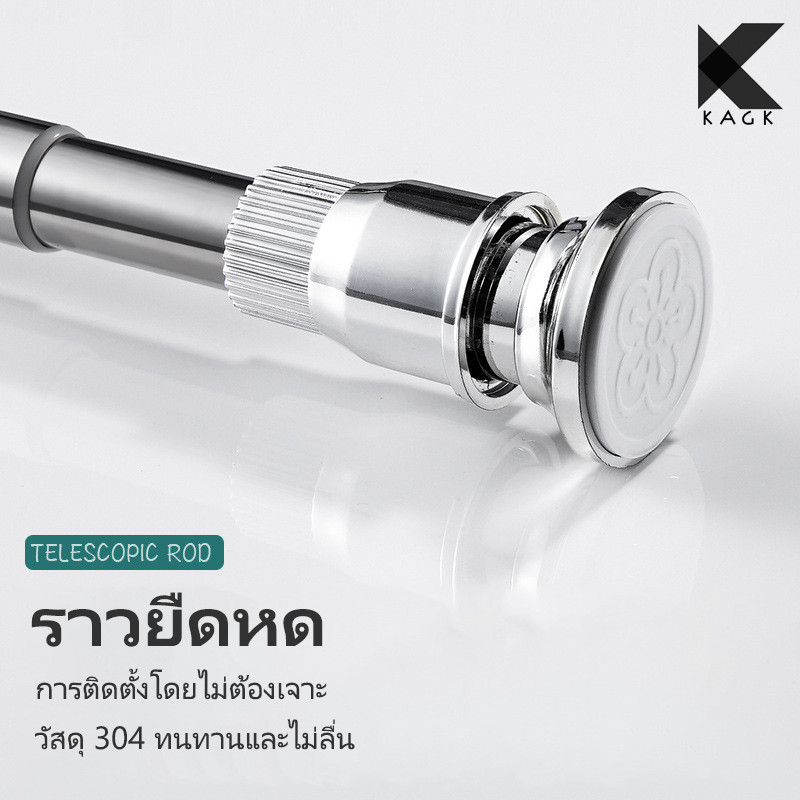 KAGK丨ราวสแตนเลส ราวแขวน ท่อ 28 มม. ปรับขนาดได้ ราวแขวนผ้าม่านสเตนเลส ราวตากผ้า ที่แขวนผ้า ไม่ต้องเจาะผนัง
