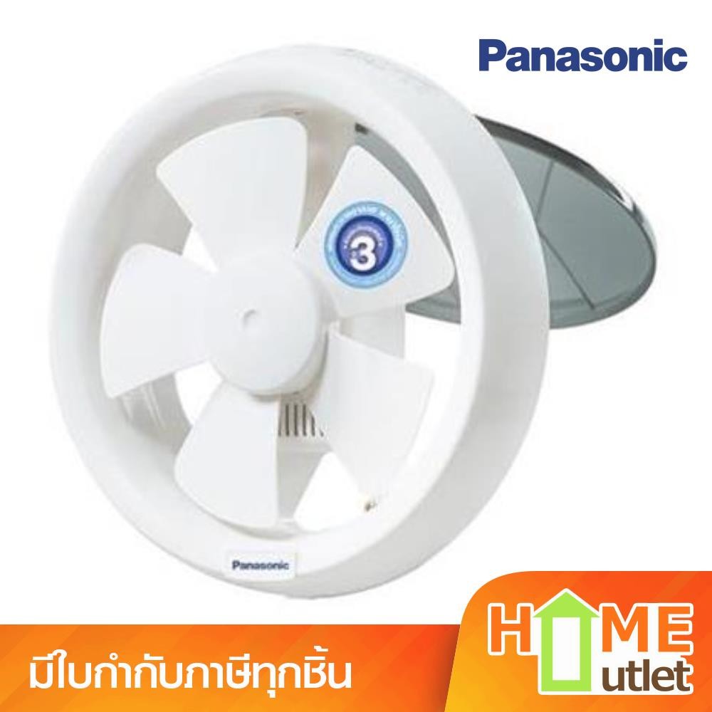 PANASONIC พัดลมดูด8นิ้วติดกระจกดูดออก รุ่น FV-20WUT4 (1155)