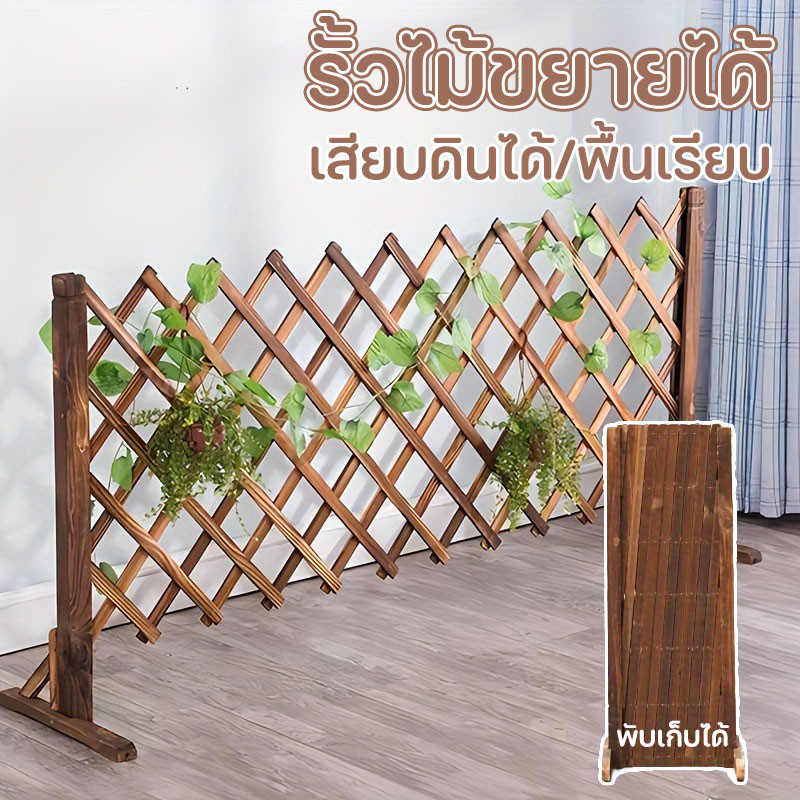 รั้วตกแต่งสวน DIY รั้วไม้แบบยืดหดได้ รั้วสวน ของตกแต่งสวน เสียบดินได้/พื้นเรียบ
