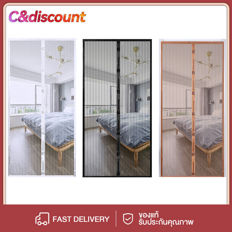 CDiscount ม่านกันยุงปะตู ม่านกันยุง ผ้าม่านประตูกันยุง แถมที่ติด ตะขอและหมุด มุ้งลวดแม่หล็ก มุ่งกันยุงปะตู มุ้งติดประตู