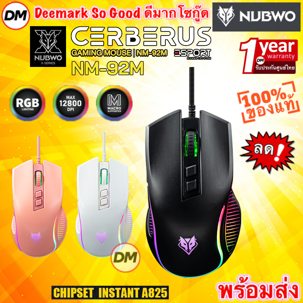 🚀ส่งเร็ว🚀 NUBWO NM-92M GAMING MOUSE เมาส์เกมมิ่ง MACRO CERBERUS เมาส์มาโคร มีไฟ RGB DPI 12800 เหมาะส