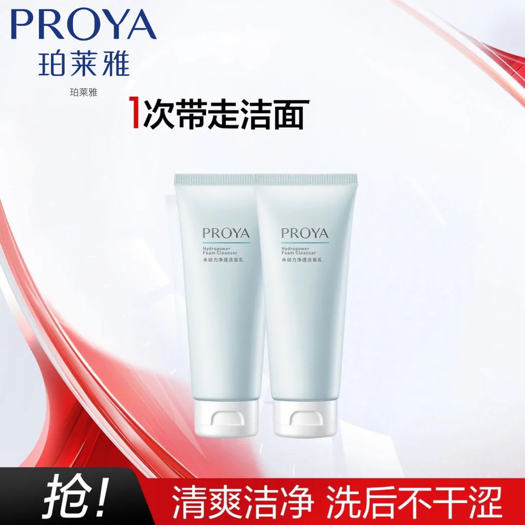 ️ Proya Water Power Cleanser Amino Acid Facial Cleanser Female Gentle Facial Cleanser Male Network p