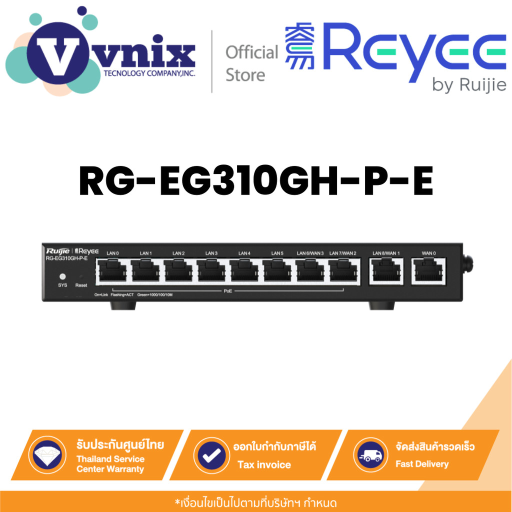 Reyee RG-EG310GH-P-E เราเตอร์ 10-Port High-Performance Cloud Managed PoE Office Router By Vnix Group
