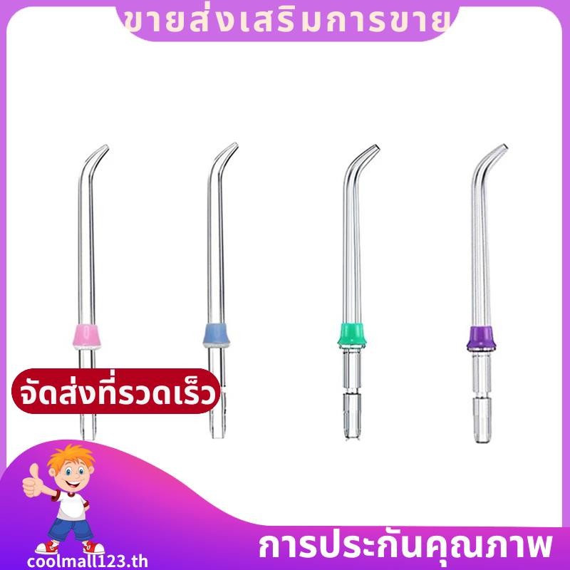 หัวฉีด Flosser อุปกรณ์สุขอนามัยในช่องปากสําหรับ Waterpik WP-100 WP-450 WP-250 Nicefeel Flycat FC168 