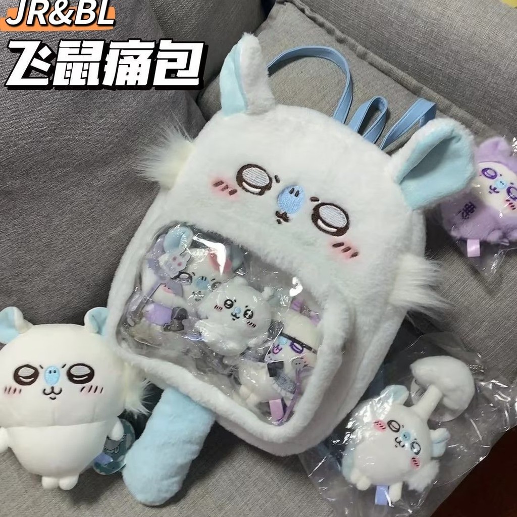 Jiyi Kawai Flying Squirrel Plush Pain Bag DIY High-value Girl Heart น่ารักกระเป๋าเป้สะพายหลังโปร่ง