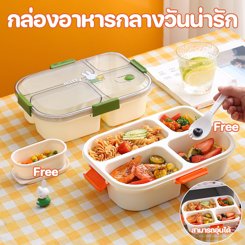 COD กล่องข้าว กล่องอาหารกลางวันน่ารัก มี 3/4 ช่อง สามารถอุ่นด้วยไมโครเวฟ ฟรีกล่องจุ่ม + ช้อน