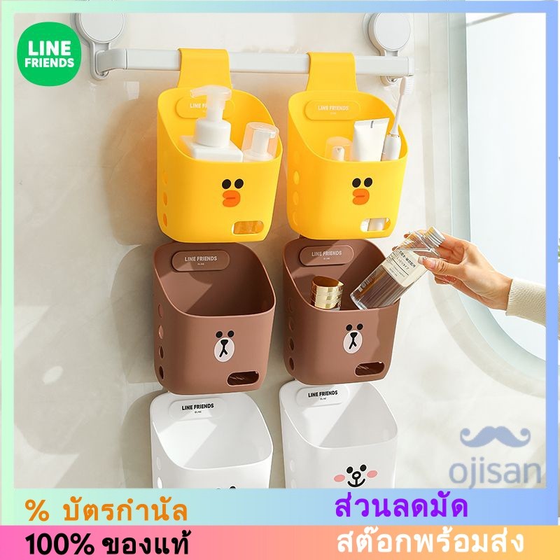 [LINE FRIENDS] ตะกร้าแขวน ชั้นเก็บของ ตะกร้าเก็บของ[LH]