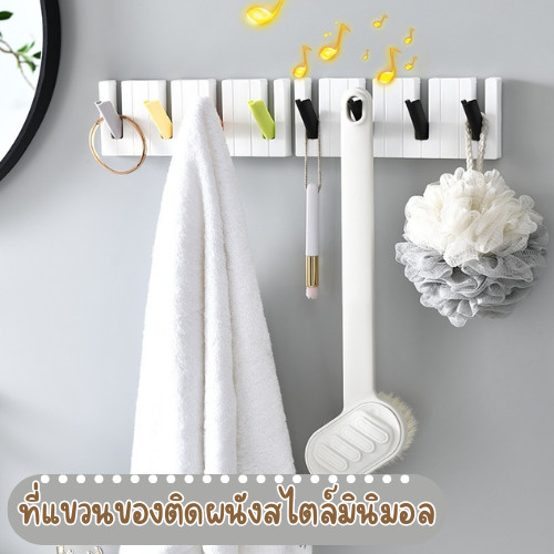 GaGiNang ที่ติดผนัง ตะขอแขวน ที่แขวนกุญแจเปียโน ตะขอแขวนเสื้อผ้า ที่แขวนประตูเรียบง่ายอุปกรณ์จัดระเบียบในครัวเรือน
