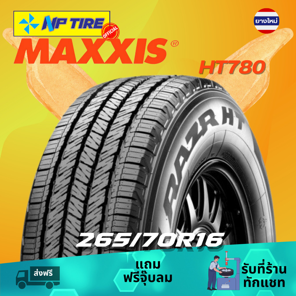 ยาง 265/70R16 Maxxis HT780 ราคาต่อเส้น  ปี 2025