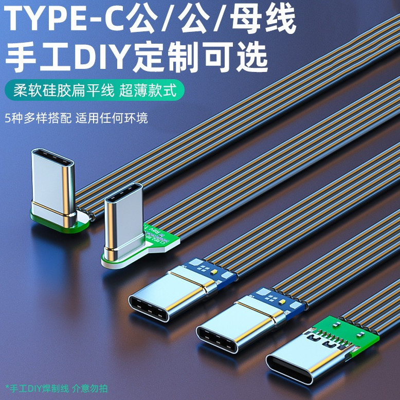 Type-c ซิลิโคนนุ่มสาย type-c ชายกับหญิงรองรับ 2A สายแหล่งจ่ายไฟ USB2.0 รุ่นสายเคเบิลข้อมูลด้านบนซ้ายขวารูปตัว L ข้อศอกมุมขวาสายข้อศอกคู่ 5 แกน