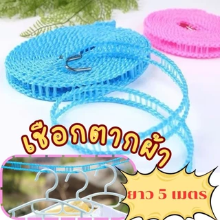 Hithome 5-10 เมตร กันลื่นและกันลมเชือกตากผ้าสไตล์รั้ว ราวตากผ้า ที่แขวนผ้า
