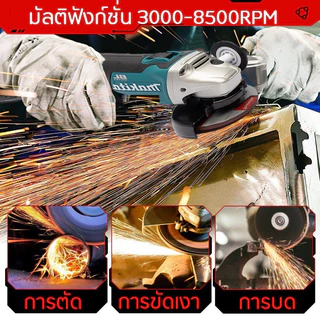 MAKITA เจียรไฟฟ้า หินเจียรไฟฟ้า เครื่องเจียร 4 นิ้ว การันตีสินค้าตรงปก 100% อายุการใช้งานแบตเตอรี่ยาวนาน แรงบิดสูง