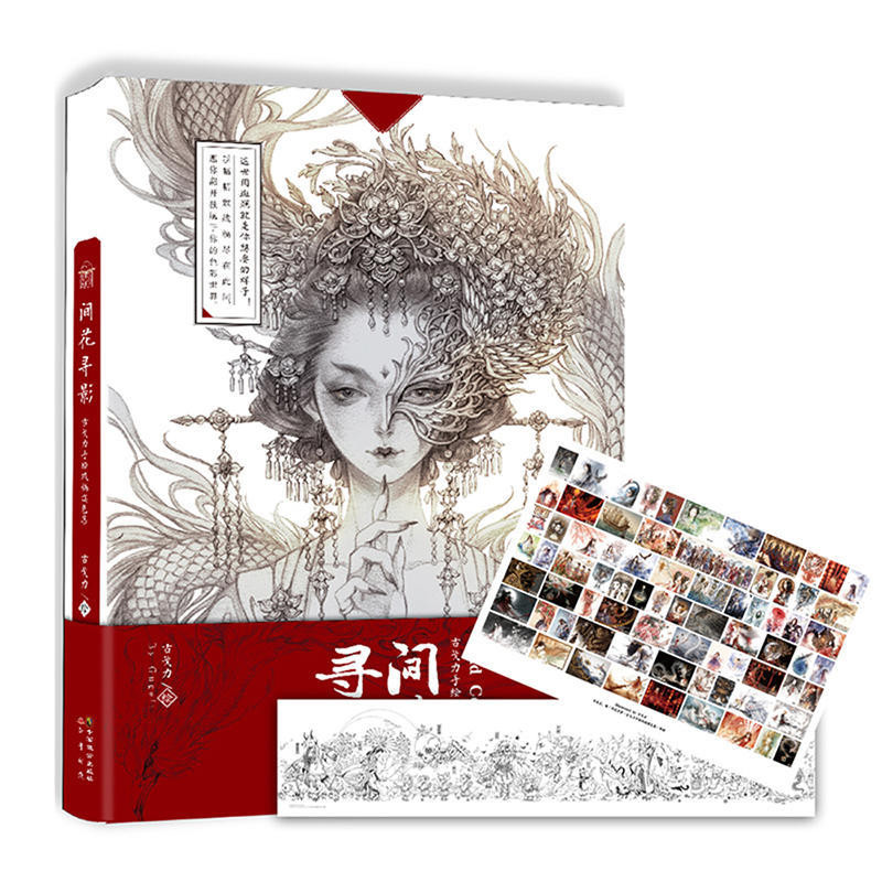 ค้นหาดอกไม้ของแท้สําหรับ Shadow-Gugoli Hand-Drawn Line Draft ชุดระบายสีโบราณที่สวยงามชุดวาดเส้นหนังสือภาพประกอบ