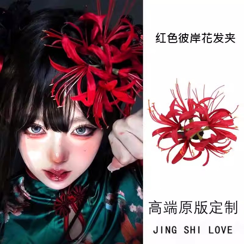 สีแดง Underworld คลิปดอกไม้ที่สวยงามระดับไฮเอนด์จําลองลูกไม้คลิป Qipao Headflower เครื่องประดับผม
