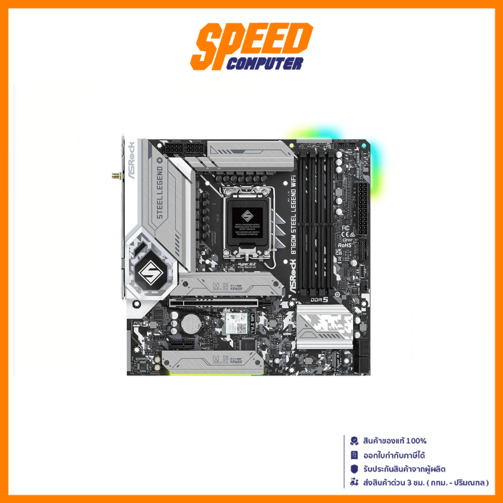 ASROCK B760M MAINBOARD STEEL LEGEND WIFI DDR5 LAG1700 | By Speed Computer
