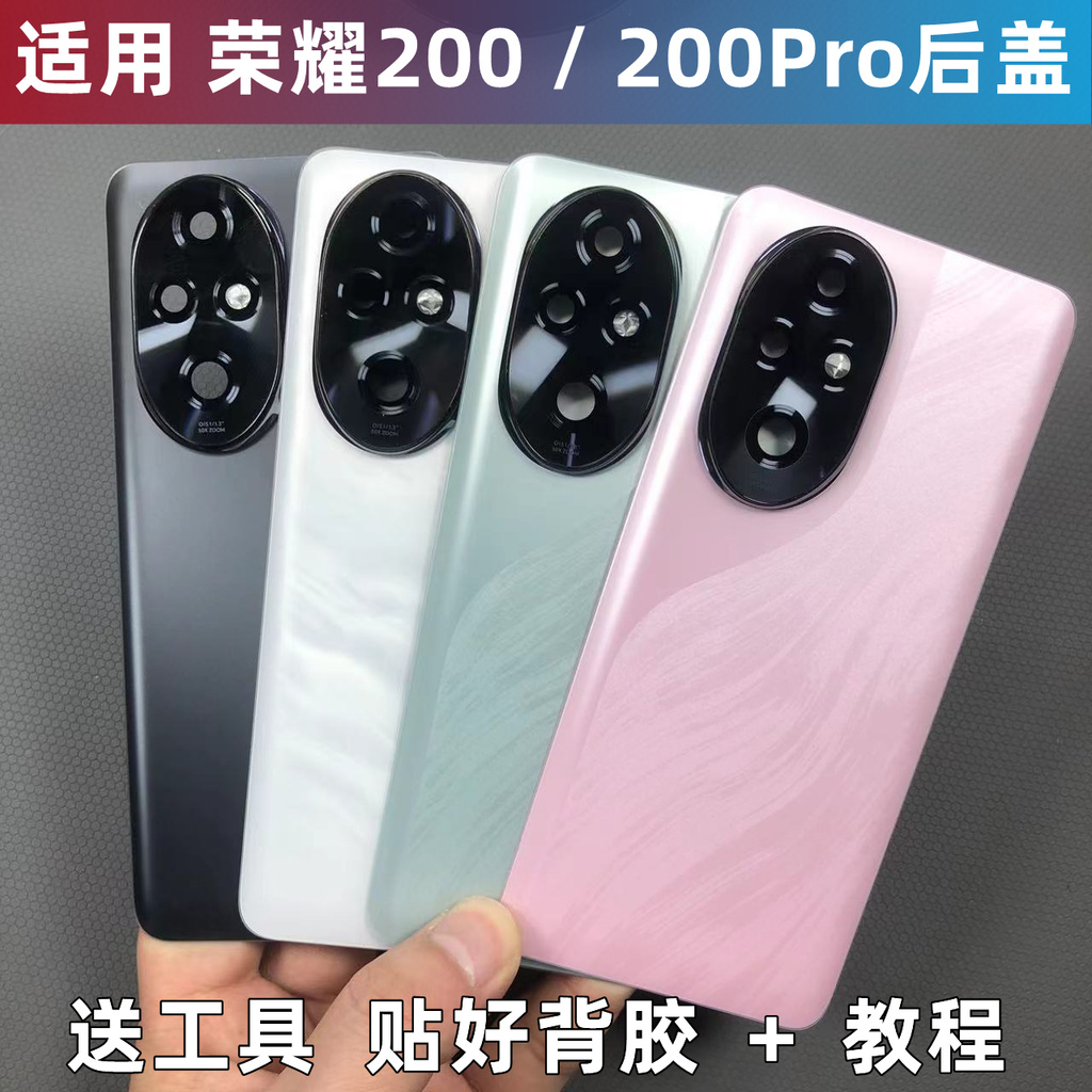 ฝาหลัง Honor 200 / Honor 200 Pro