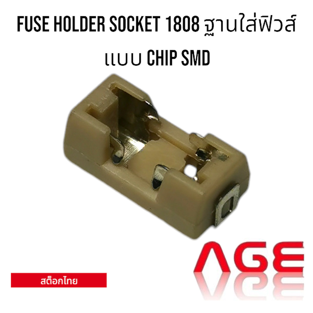 Fuse Holder Socket 1808 ฐานใส่ฟิวส์แบบ Chip Smd,0154005.DR