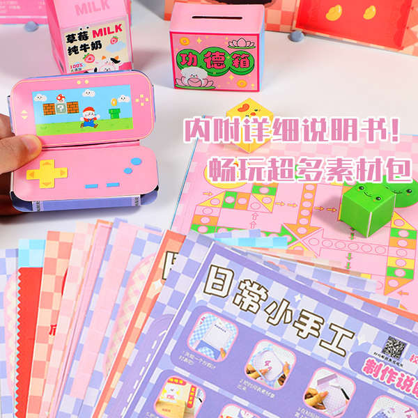 ตุ๊กตากระดาษ ตุ๊กตากระดาษแต่งตัว หนังสือเงียบสามมิติไม่มีการตัดเย็บ DIY ทุกวันวัสดุแฮนด์เมดขนาดเล็กชุดวัสดุชุดสติกเกอร์ของเล่นเด็กผู้หญิง