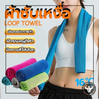 ผ้าขนหนูเย็น ผ้าซับเหงื่อ 30x80 cm แห้งเร็ว สําหรับเล่นกีฬาก…