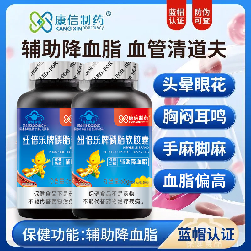 ❤️Kangxin Pharmaceutical Soy Lecithin Soft Capsules เสริมลดเลือด Lipid ผู้สูงอายุวัยกลางคน Soy Lecit