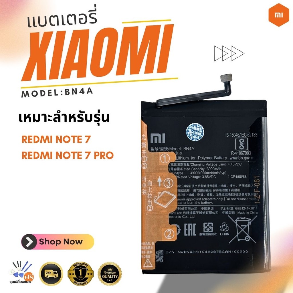 แบตเตอรี่ Xiaomi Redmi Note 7 (BN4A) รับประกัน 3 เดือน Redmi Note 7 Pro BN4A