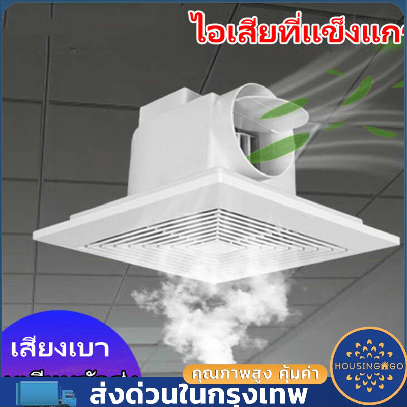 พัดลมดูดอากาศ 6/8/10นิ้ว พัดลมระบายอากาศ ห้องน้ำ สไตล์หน้าต่าง ห้องนอน สำนักงาน เพดาน