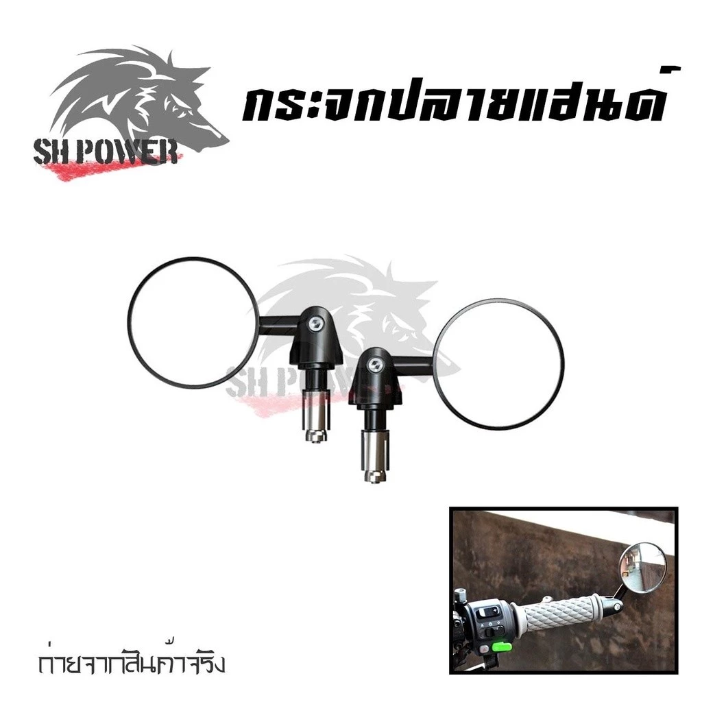 กระจกปลายแฮนด์แต่ง Vespa 0397 thumbnail 4