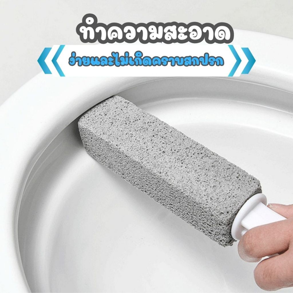 Hihome แปรงหินขัด แปรงทำความสะอาด ด้ามจับยาว ใช้งานง่าย แปรงขัดคราบชักโครก แปรงหิน