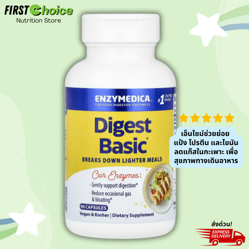 ลอตใหม่! Exp.03/2026, เอ็นไซม์ช่วยย่อยรุ่นรายดี, Enzymedica, Digest Basic, Essential Enzyme Formula, 30-90 แคปซูล
