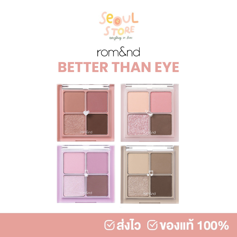 ของแท้ ส่งทุกวัน rom&nd BETTER THAN EYES พาเลท 4 หลุม อายแชว์โดว์