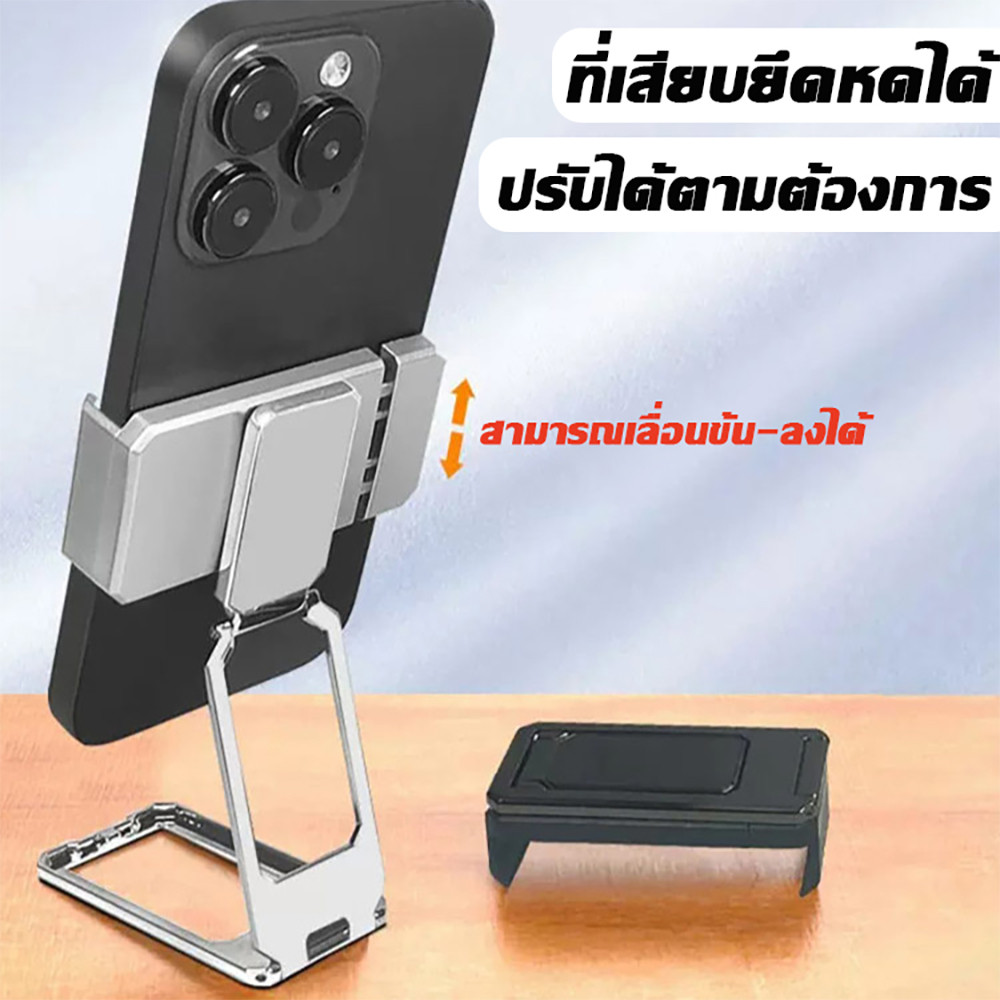 ที่วางโทรศัพท์โลหะผสม พับเก็บได้ ที่ยึดคลิปด้านหลัง พกพาสะดวกแข็งแรงทนทาน