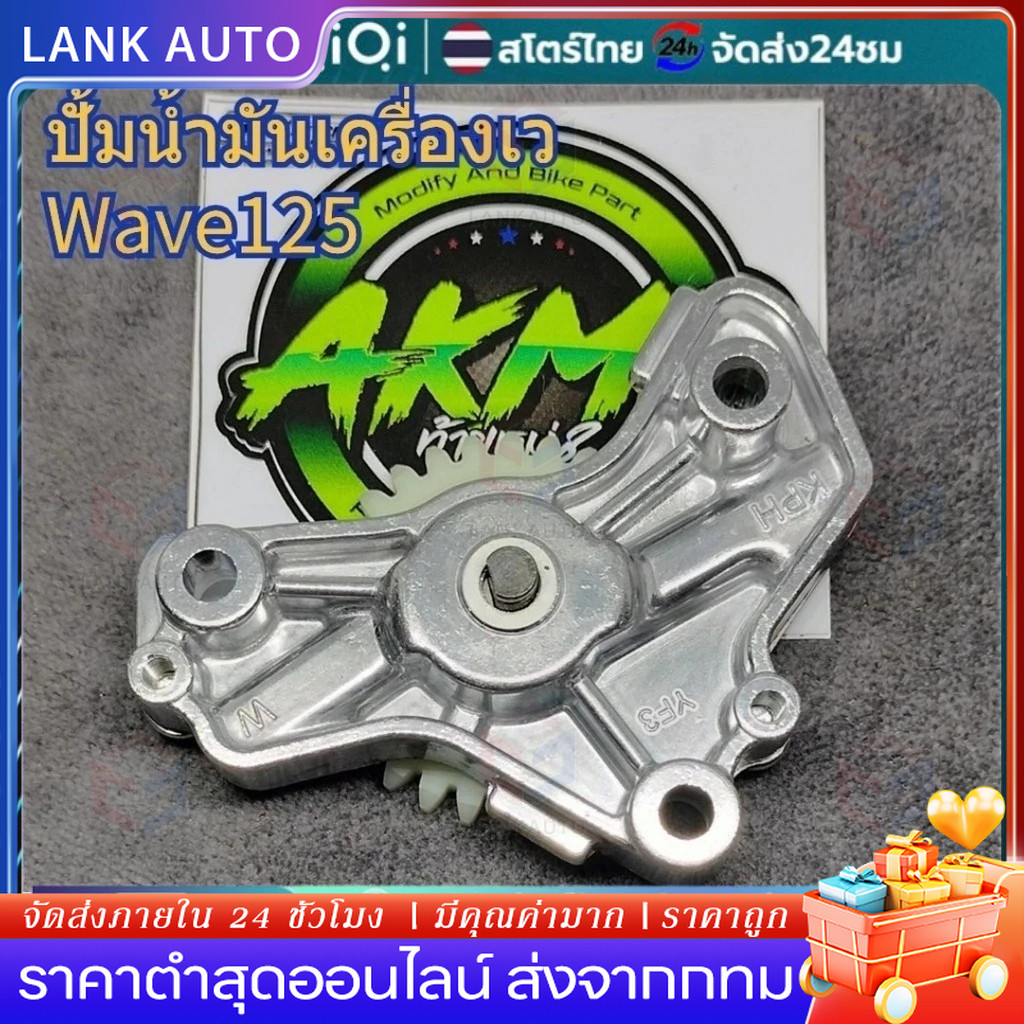 COD ปั้มน้ำมันเครื่องเวฟ125ทุกรุ่น MSX ปลาวาฬ LED แรงกว่าของเดิม ปั๊มน้ำมันเครื่องแต่ง