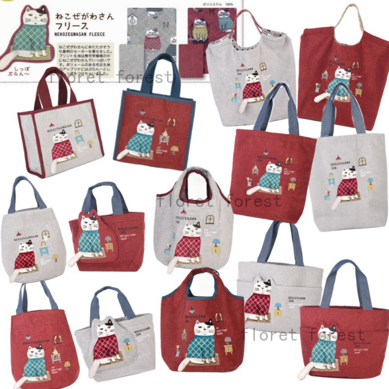 【แบรนด์ญี่ปุ่น】Kusuguru สินค้าจริง แมวปักลาย กระเป๋าถือ โพลาร์ฟลีซ (polar fleece) สำหรับโรงเรียนและเด็ก