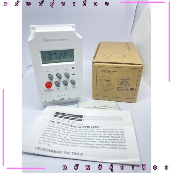 งานคุณภาพ Digital Timer KG316T-II นาฬิกาตั้งเวลาดิจิตอล 16 โปรแกรม 220V 25A