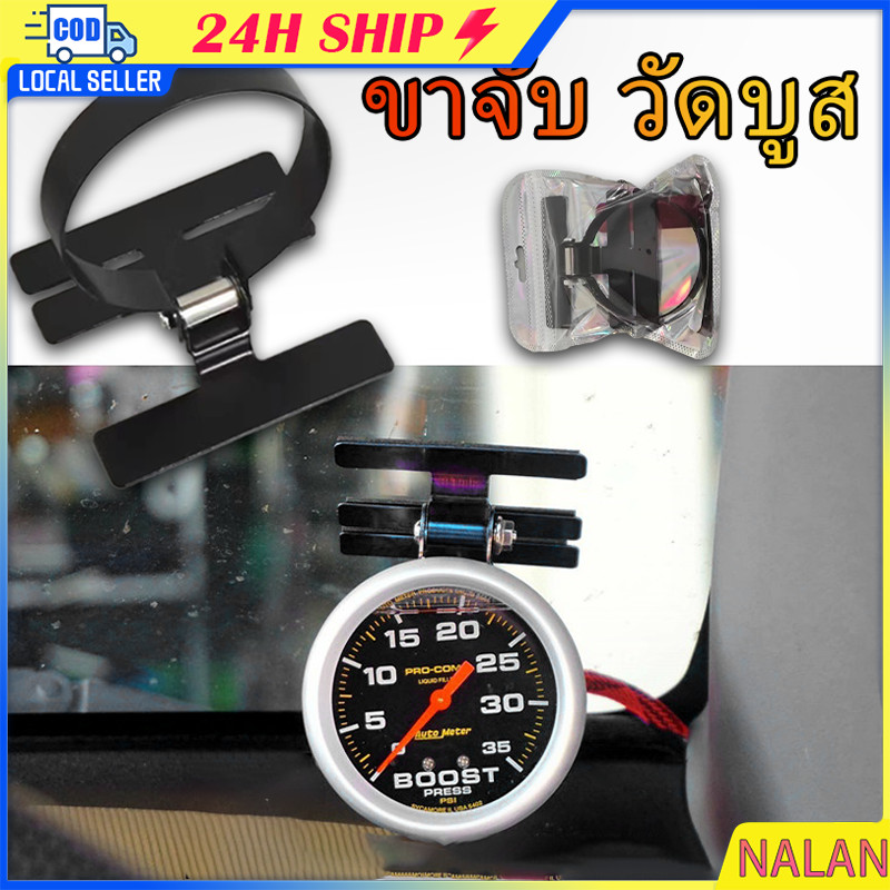 ร้านอยู่กรุงเทพ ขาวัดบูส meter สีดำ ขาตั้งเกจวัดบูสต์เทอร์โบ