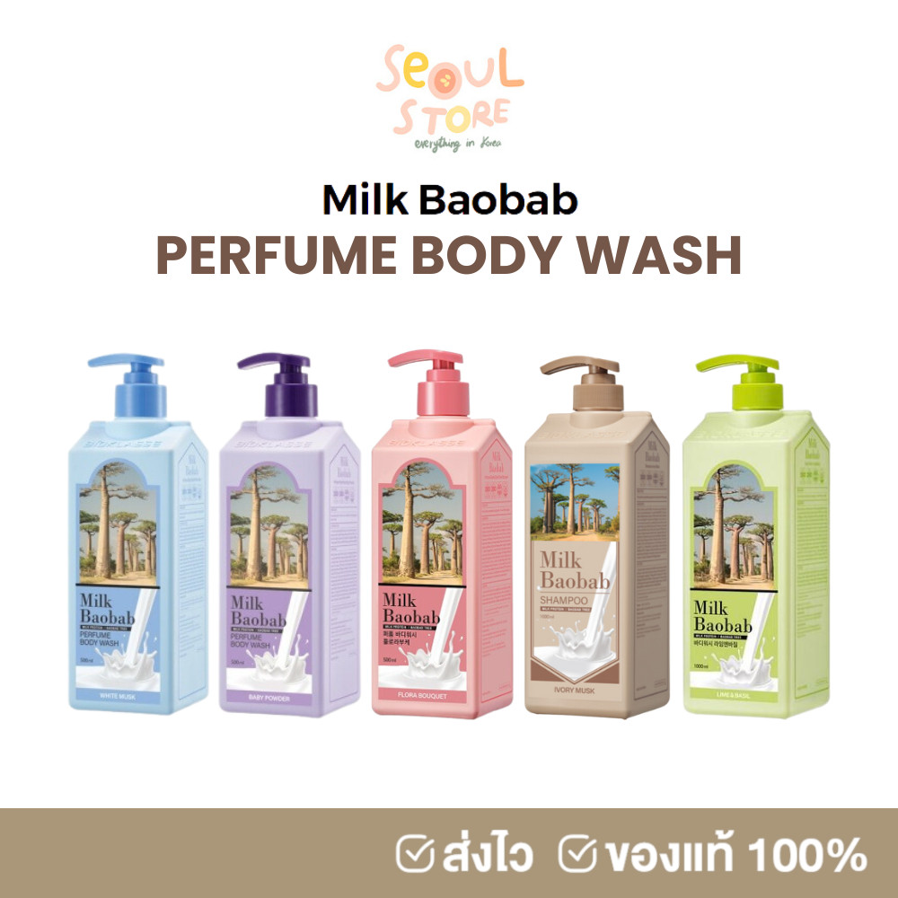 ของแท้ ส่งทุกวัน Milk Baobab Body Wash 500 ml. ครีมอาบน้ำ